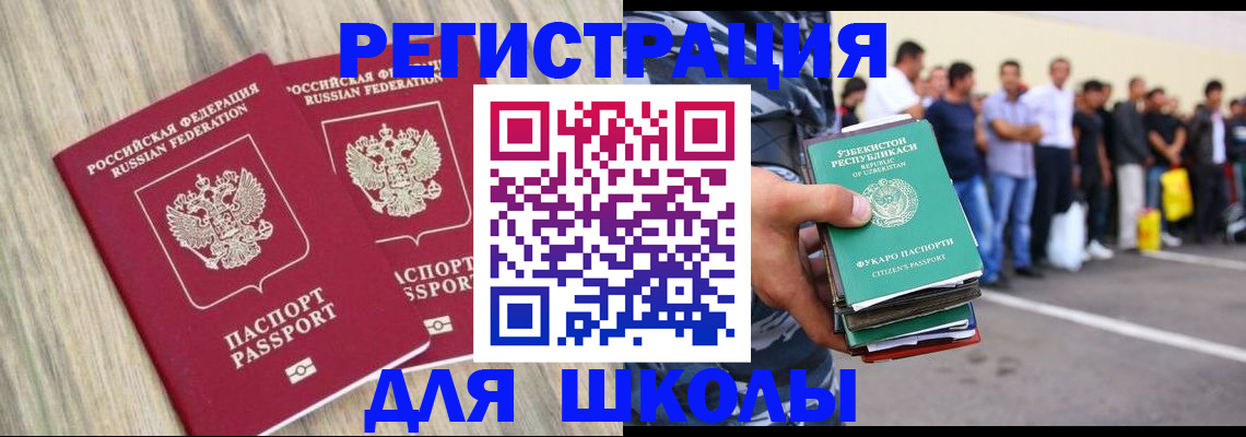 временная регистрация в квартире в Рославле