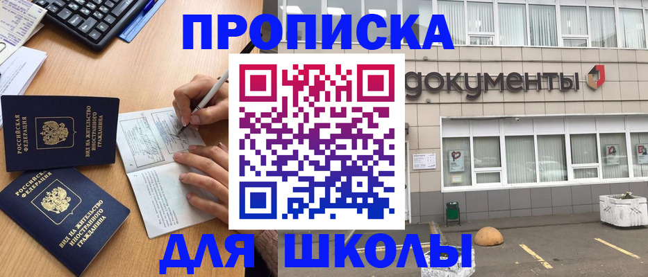 прописка гарантия в Рославле