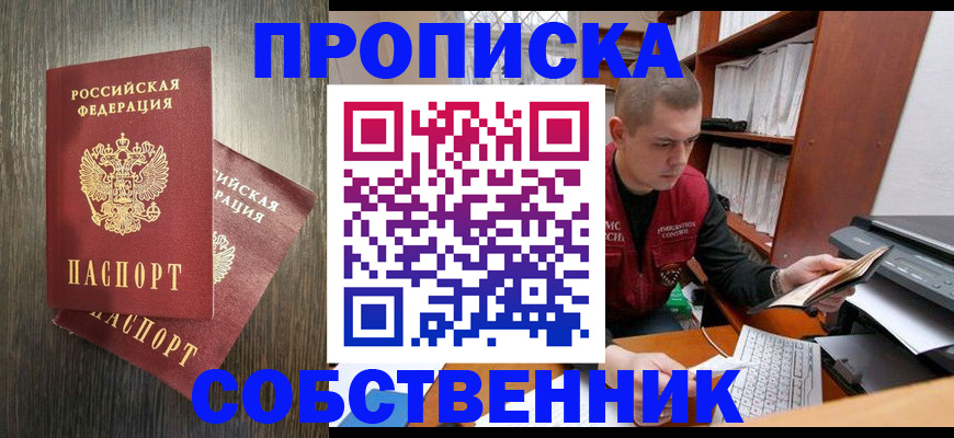 найти адрес прописки в Рославле