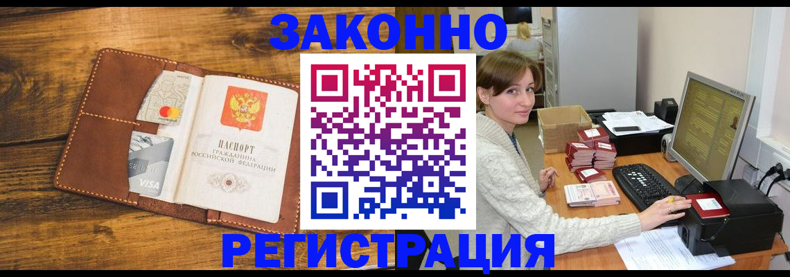 регистрация для дет. сада в Рославле