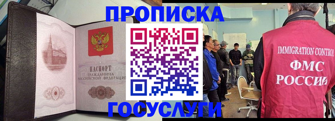 прописка для военкомата в Рославле