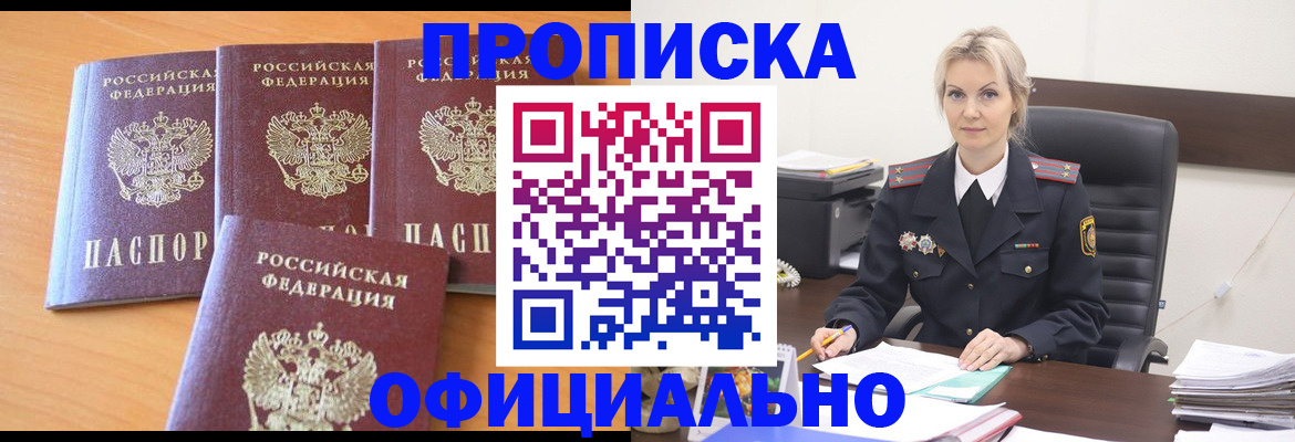 миграционный учет в Рославле